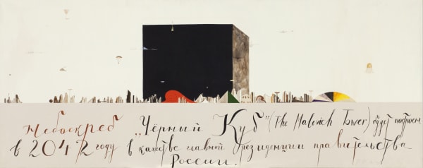 Мазин в пепперштейн п толкование сновидений. ovcharenko pavel pepperstein black cube skyscraper aka malevich tower 2009. Мазин в пепперштейн п толкование сновидений фото. Мазин в пепперштейн п толкование сновидений-ovcharenko pavel pepperstein black cube skyscraper aka malevich tower 2009. картинка Мазин в пепперштейн п толкование сновидений. картинка ovcharenko pavel pepperstein black cube skyscraper aka malevich tower 2009. Одно из принципиальнейших оснований этой книги: сновидения имеют смысл. Сновидение — не только глубоко личный продукт, но и зеркало, позволяющее увидеть процессы, происходящие в культуре. Среда, в которой мы живем, влияет не только на содержание сновидений, но и на технологию репрезентации. Анализируя личные сновидения, мы неизбежно оказываемся перед лицом публичных грез кинематографа и рекламы. Анализ сновидений — не только шанс лучше понять себя, но и возможность проследить идеологию эксплуатации бессознательного средствами массовой дезинформации и дискоммуникации.