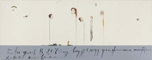 Павел Пепперштейн Головы домов, 2009 Холст, акрил 80 x 200 см