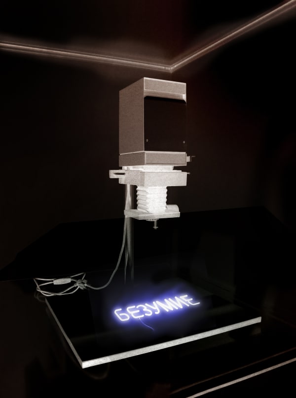 Sergey Bratkov, Безумие | Madness, 2014