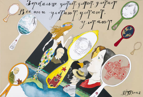 Мазин в пепперштейн п толкование сновидений. ovcharenko pavel pepperstein story of the lost mirror 2021. Мазин в пепперштейн п толкование сновидений фото. Мазин в пепперштейн п толкование сновидений-ovcharenko pavel pepperstein story of the lost mirror 2021. картинка Мазин в пепперштейн п толкование сновидений. картинка ovcharenko pavel pepperstein story of the lost mirror 2021. Одно из принципиальнейших оснований этой книги: сновидения имеют смысл. Сновидение — не только глубоко личный продукт, но и зеркало, позволяющее увидеть процессы, происходящие в культуре. Среда, в которой мы живем, влияет не только на содержание сновидений, но и на технологию репрезентации. Анализируя личные сновидения, мы неизбежно оказываемся перед лицом публичных грез кинематографа и рекламы. Анализ сновидений — не только шанс лучше понять себя, но и возможность проследить идеологию эксплуатации бессознательного средствами массовой дезинформации и дискоммуникации.
