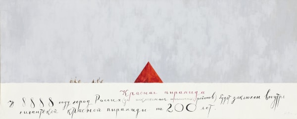 Мазин в пепперштейн п толкование сновидений. ovcharenko pavel pepperstein the red pyramid 2009. Мазин в пепперштейн п толкование сновидений фото. Мазин в пепперштейн п толкование сновидений-ovcharenko pavel pepperstein the red pyramid 2009. картинка Мазин в пепперштейн п толкование сновидений. картинка ovcharenko pavel pepperstein the red pyramid 2009. Одно из принципиальнейших оснований этой книги: сновидения имеют смысл. Сновидение — не только глубоко личный продукт, но и зеркало, позволяющее увидеть процессы, происходящие в культуре. Среда, в которой мы живем, влияет не только на содержание сновидений, но и на технологию репрезентации. Анализируя личные сновидения, мы неизбежно оказываемся перед лицом публичных грез кинематографа и рекламы. Анализ сновидений — не только шанс лучше понять себя, но и возможность проследить идеологию эксплуатации бессознательного средствами массовой дезинформации и дискоммуникации.