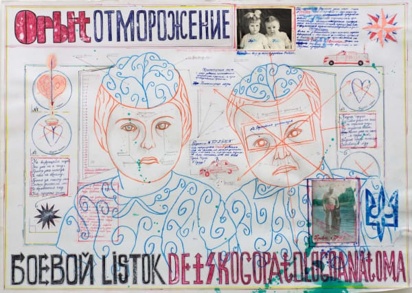 Stas Volyazlovsky, Action manual for children's pathologist "OrbitFreezingInjury", 2008