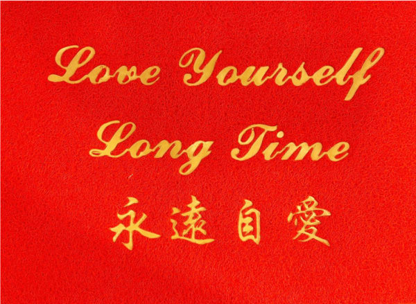 Jennifer Ling Datchuk Love Yourself Long Time, 2023 Custom red welcome mat 30.5 x 22 in 77.5 x 55.9 cm Edition of 50