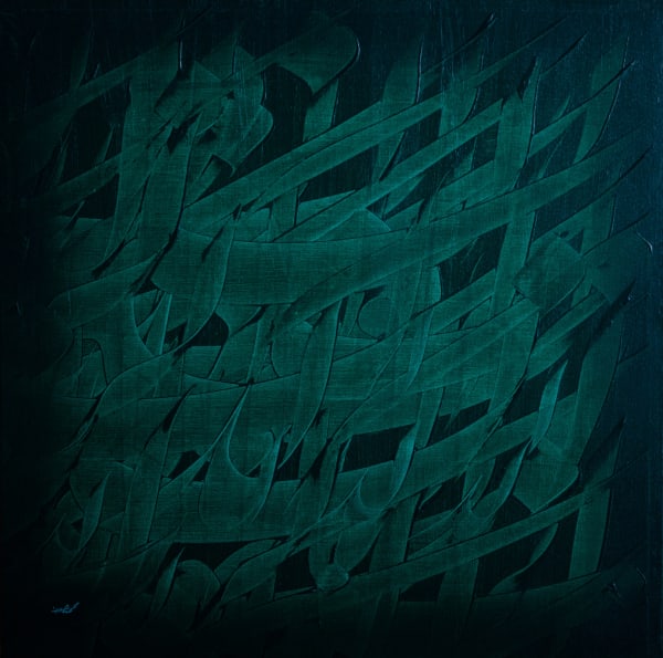 Mohamed Hassan خط معاصر, 2023 acrylic on canvas 50 x 50cm signed & dated