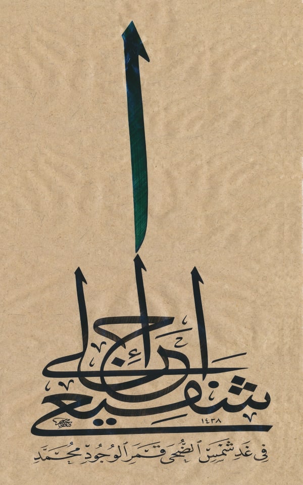 Arabic Calligraphy