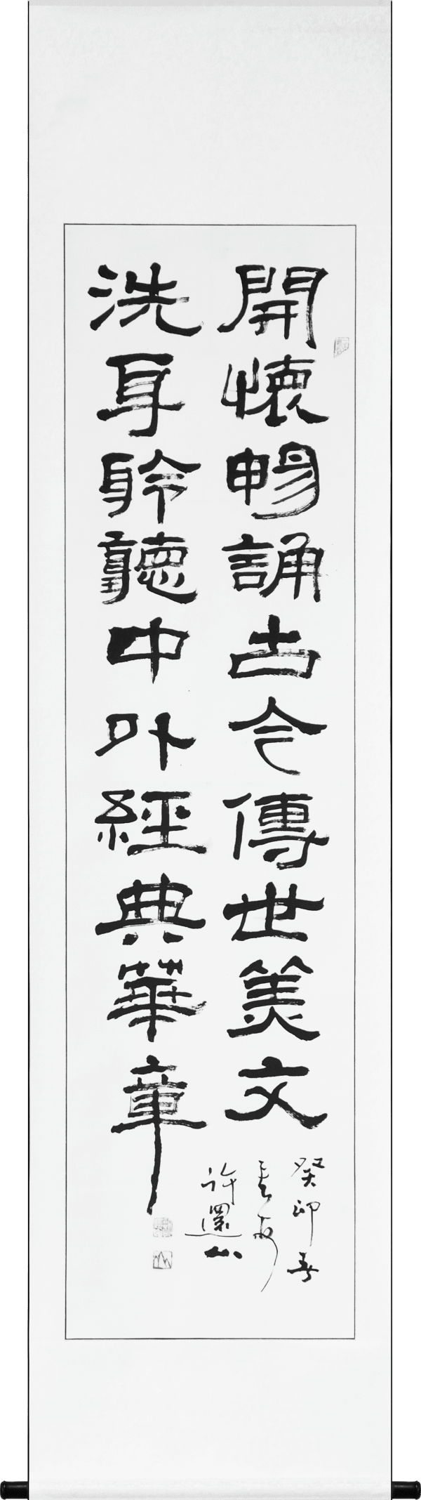 "Timeless Wisdom: Calligraphy by Master Xu Huanshan" , 2024