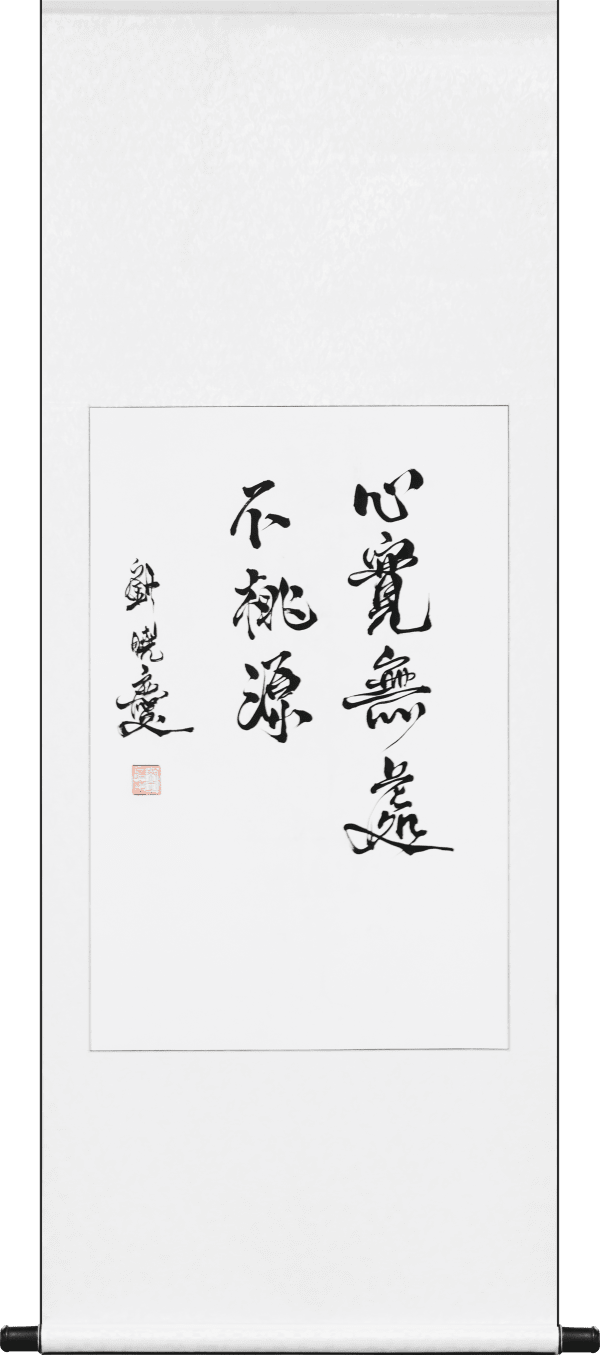 "Fragrance of Ink and Blossom" , 2024