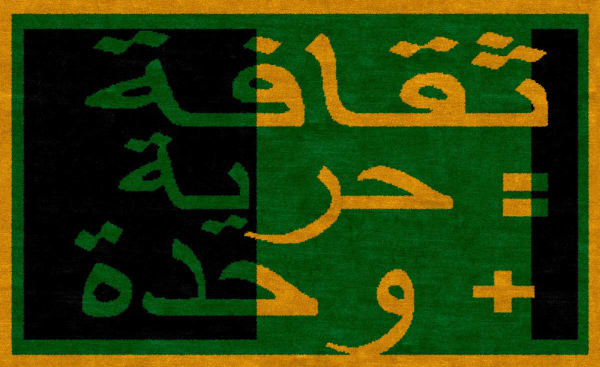 Les UNES tissées 1 (Festival Pan Africain d’Alger 1969), 2024