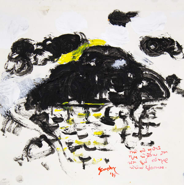 Jagath Weerasinghe Dambull IV Acrylic on paper 24 x 24 cm 9 1/2 x 9 1/2 in