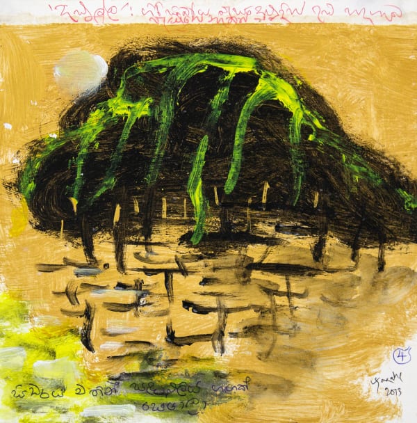 Jagath Weerasinghe Dambulla VII, 2013 Acrylic on paper 24 x 24 cm 9 1/2 x 9 1/2 in