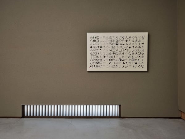 石川九楊 Ishikawa Kyuyoh (b. 1945), 萬葉歌四首 Four Poems from the Man’yōshū