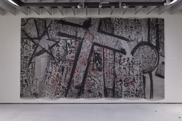 石川九楊 Ishikawa Kyuyoh (b. 1945), White Night Diary