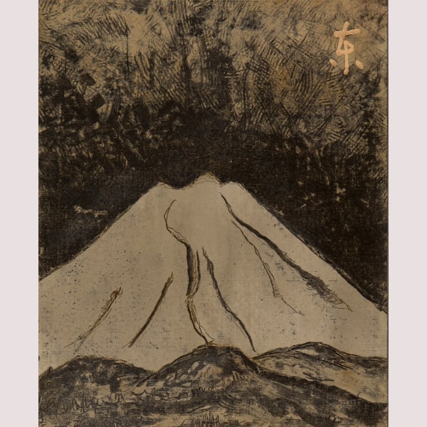 Mount Fuji|不二, 2023