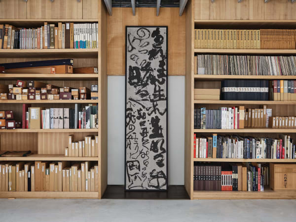 石川九楊 Ishikawa Kyuyoh (b. 1945), 生れ生れ生れ生れて生の始めに暗く 死に死に死に死んで死の終りに冥しⅠ Birth into Birth into Birth into Birth and Dark Is Life at the Beginning, Dying into Dying into Dying into Dying and Death Is Darkness at the End I