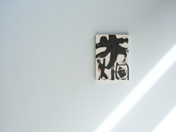 石川九楊 Ishikawa Kyuyoh (b. 1945), 氷焰 Hyōen (Frozen Fire)