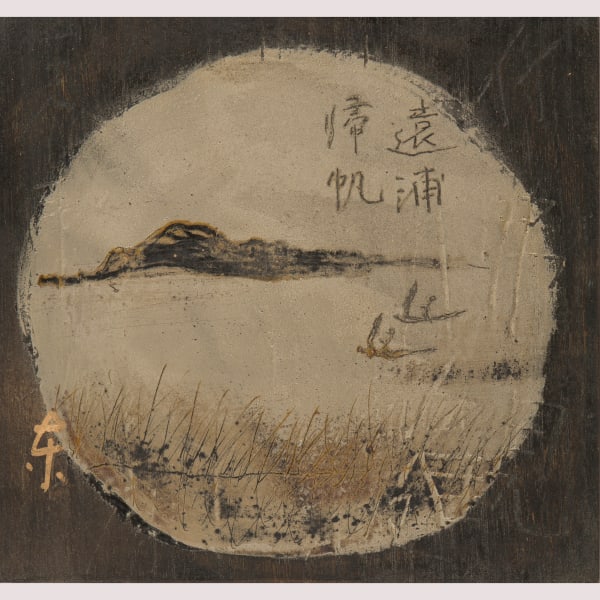 Sails Returning from a Distant Shore|遠帆帰帆, 2023