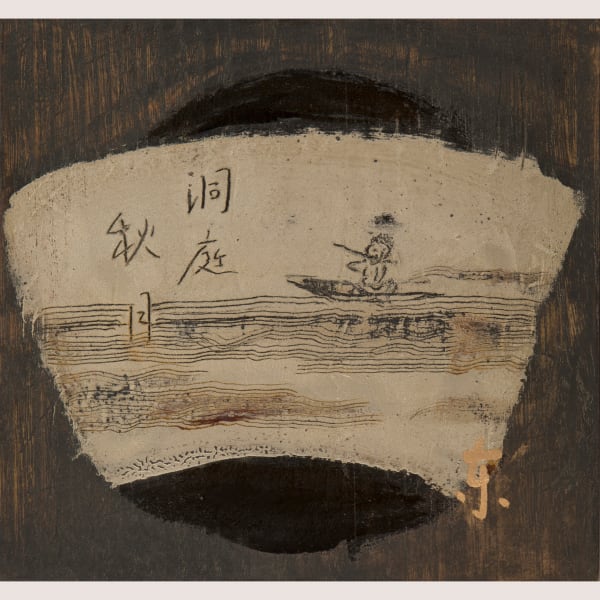 Autumn Moon over Lake Dongting|洞庭秋月, 2023