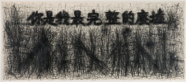 Shi Jin-Hua, Pen Walking #109, 2011