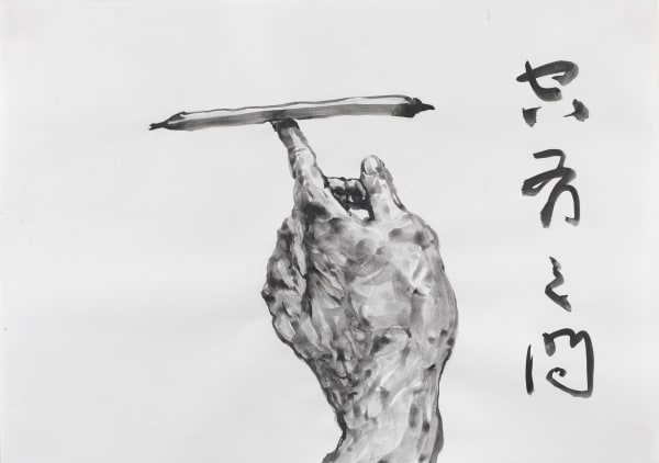 Shi Jin-Hua 1964-2024Between Emptiness and Existence, 2022 Graphite on paper 42 x 59.4 cm