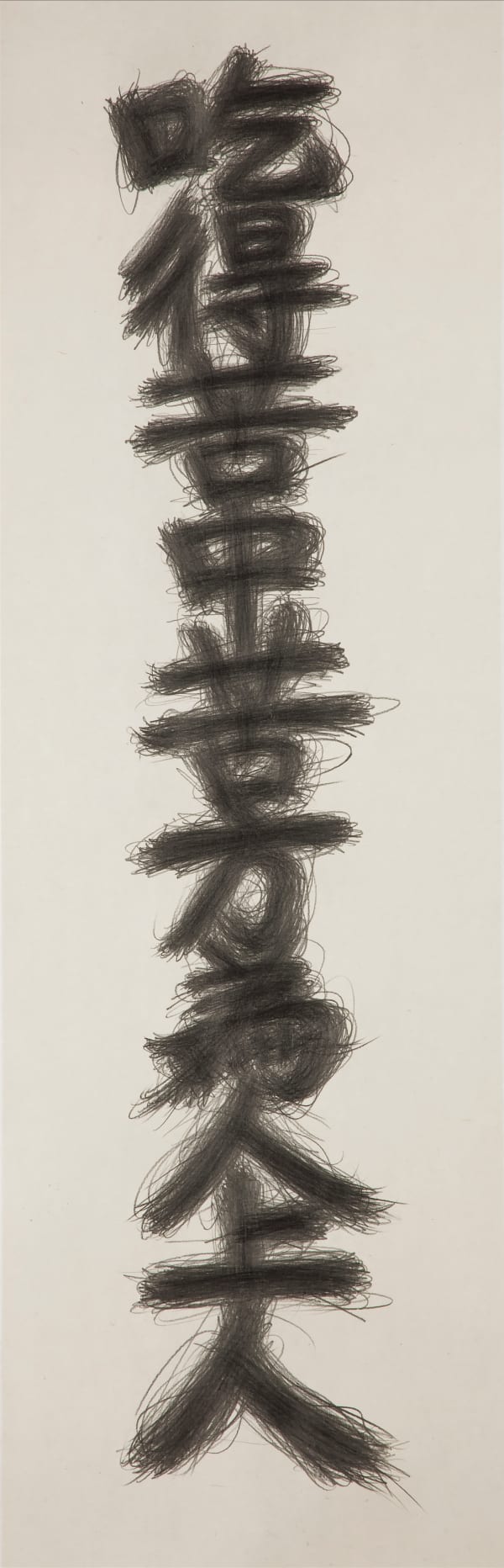 Shi Jin-Hua, Pen Walking #84, 2011