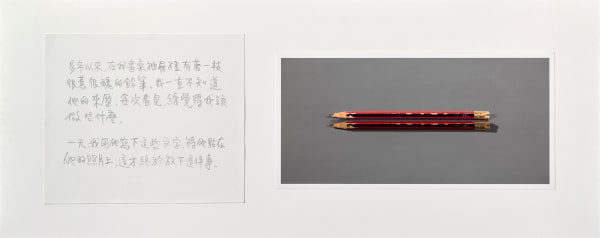 Shi Jin-Hua, Pen Walking #152, 2015