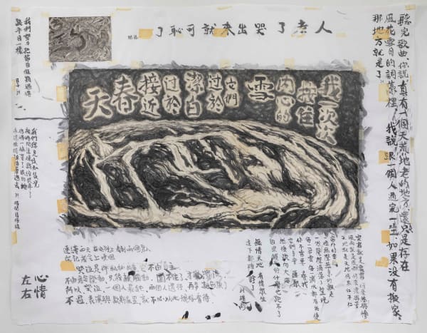 Shi Jin-Hua, Lost and Restless, 2021