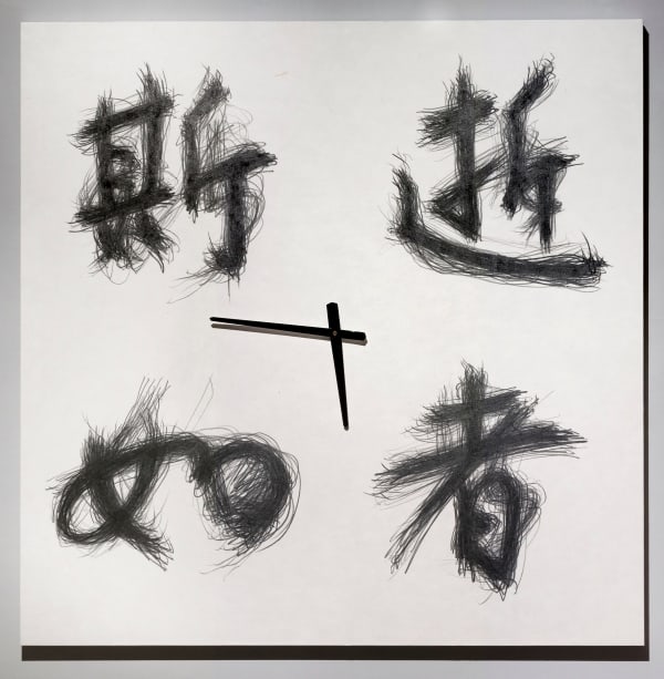 Shi Jin-Hua, It Fleets as Such, 2019