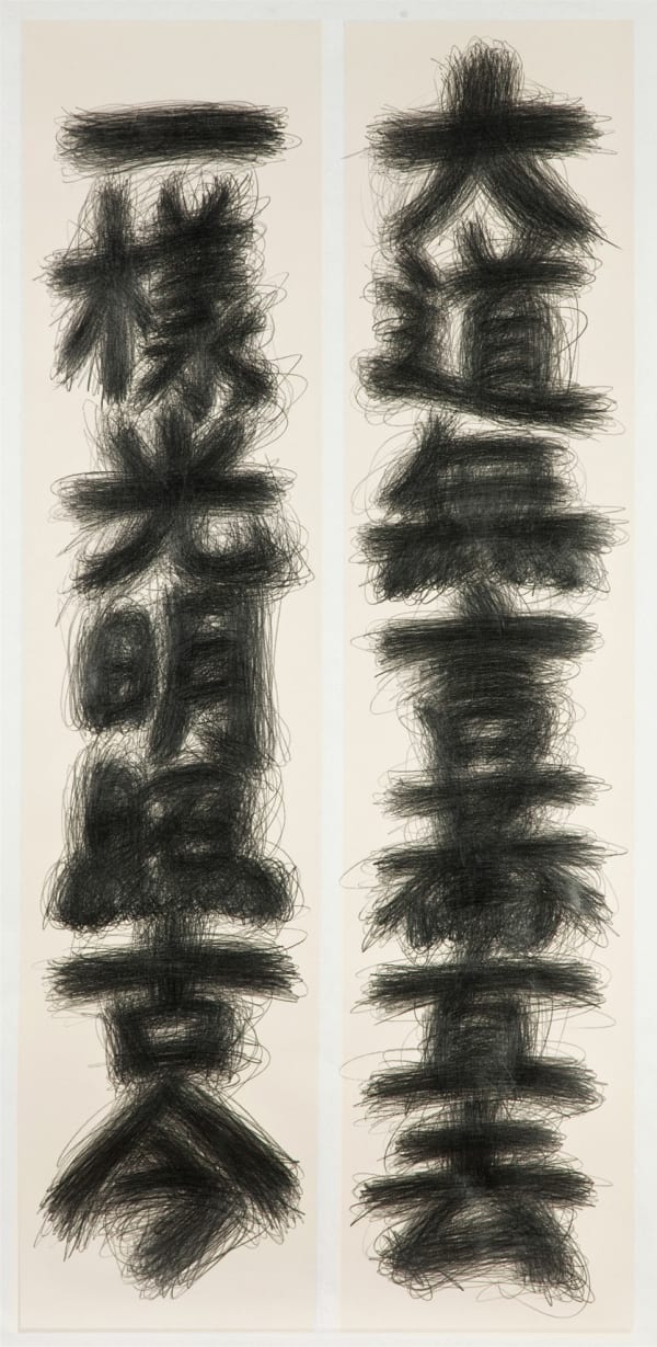 Shi Jin-Hua, Pen Walking #118, 2012