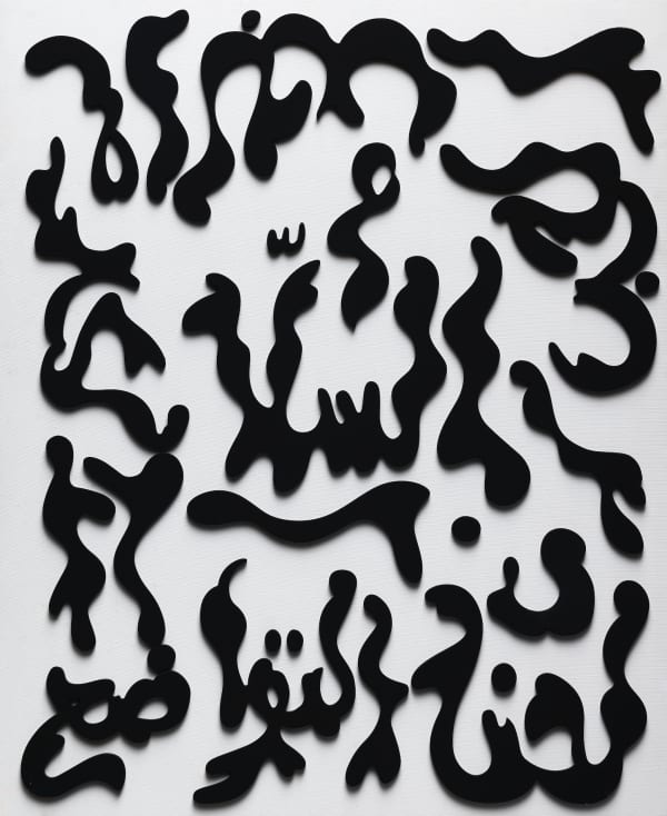 Malika Agueznay, Sans titre, 2021