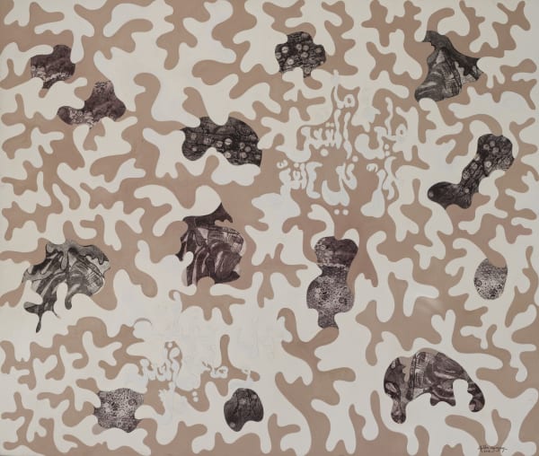 Malika Agueznay, Regard, 2013