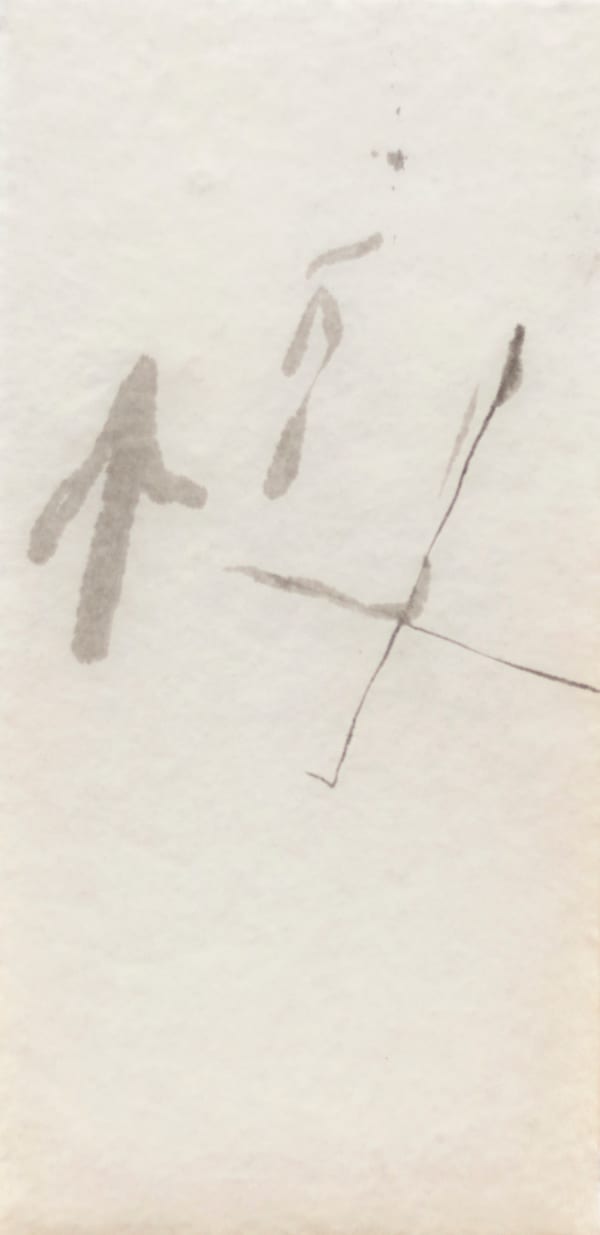 Mira Schendel Sem Título, déc. 60 monotipia 46, x 22,5 cm