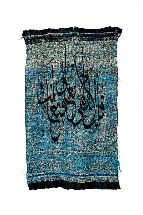 Hana Almilli, I told my dreams to come, and so they came, 2018