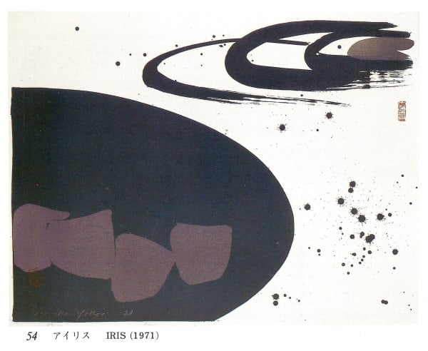 Teruko Yokoi, Iris, 1971