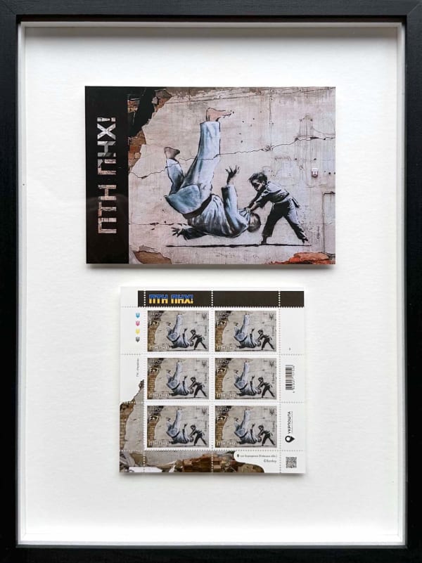 Banksy, ПТН ПНХ! (FCK PTN!) - Banksy Ukrposhta