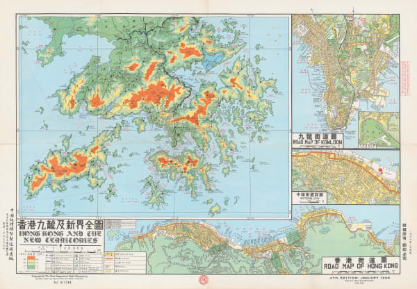 Ming Sun Printing Press, Hong Kong and the New Territories, 1968