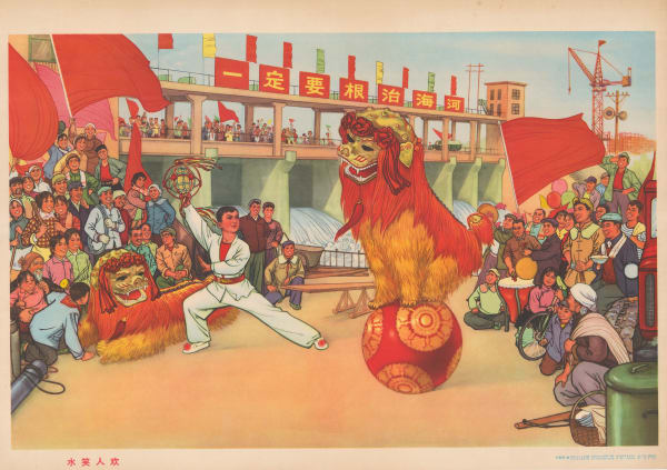 Shijazhuang People's Publishing House, Chinese Propaganda - Water Laughs, People Rejoice, 1973