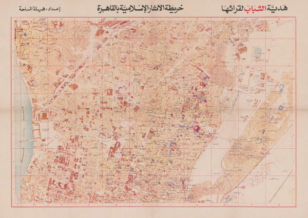 Egyptian Survey Department, Cairo, 1948