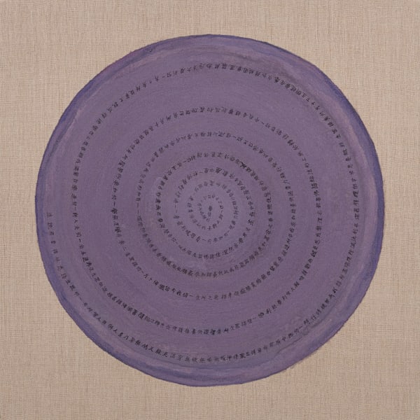 蓮華不著水 Lotus Unstained