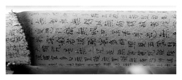 香咒 Incense Mantra