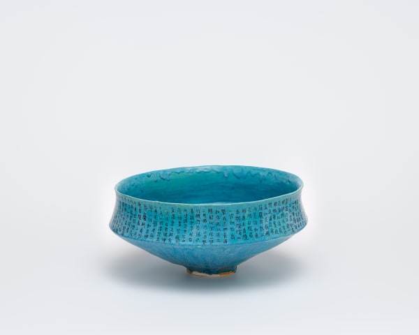 古老的慾望 - 水容器 Ancient Desires - Water Vessel