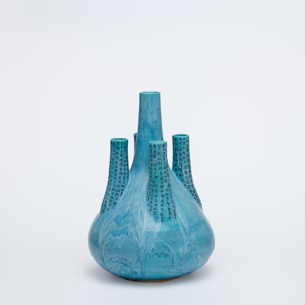 古老的慾望 - 清代五孔花插 Ancient Desires - Manchurian Flower Vessel