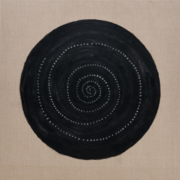 蔡佳葳 Charwei Tsai, 自虛空中迴旋而來 XII-V We Came Whirling Out of Nothingness XII-V, 2024