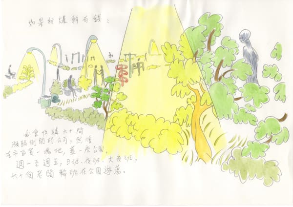 蓋一座公園 building a park