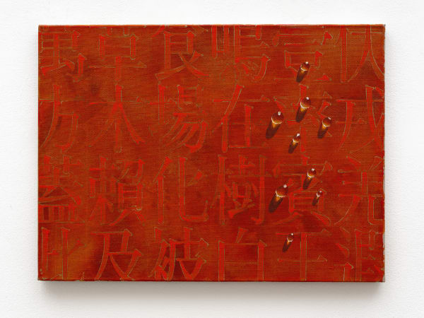 Kim Tschang-Yeul, Waterdrops, 2006