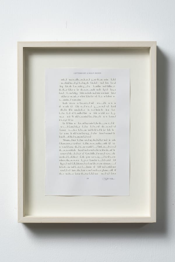 Youdhisthir Maharjan, Letters by a Half-Moon (P. 59) , 2021