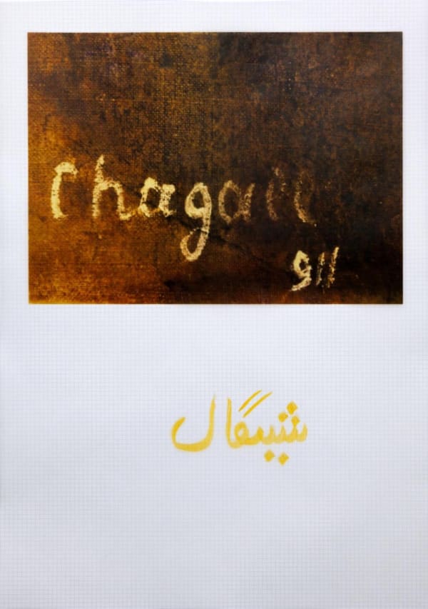 Faiza Butt, Translation (Edition of 2), 2012
