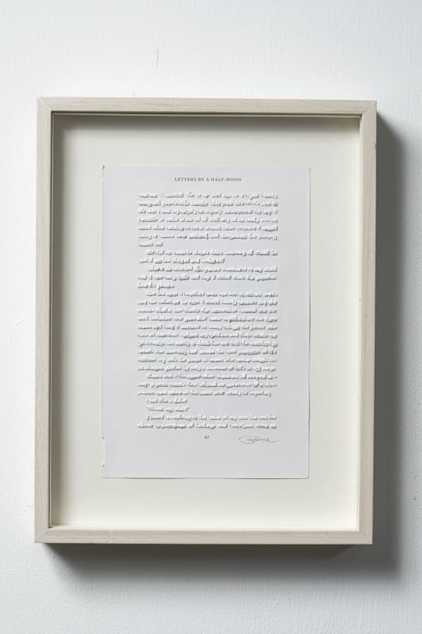 Youdhisthir Maharjan, Letters by a Half-Moon (P. 97), 2021