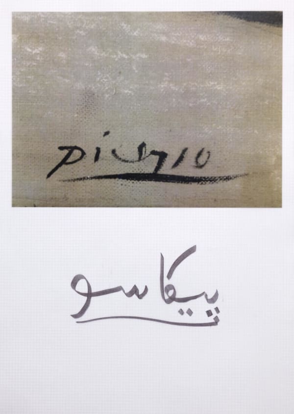 Faiza Butt, Translation (Edition of 2), 2012