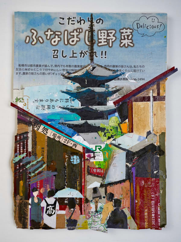 Peter Kettle, HOKAN-JI TEMPLE (YASAKA PAGODA) KYOTO