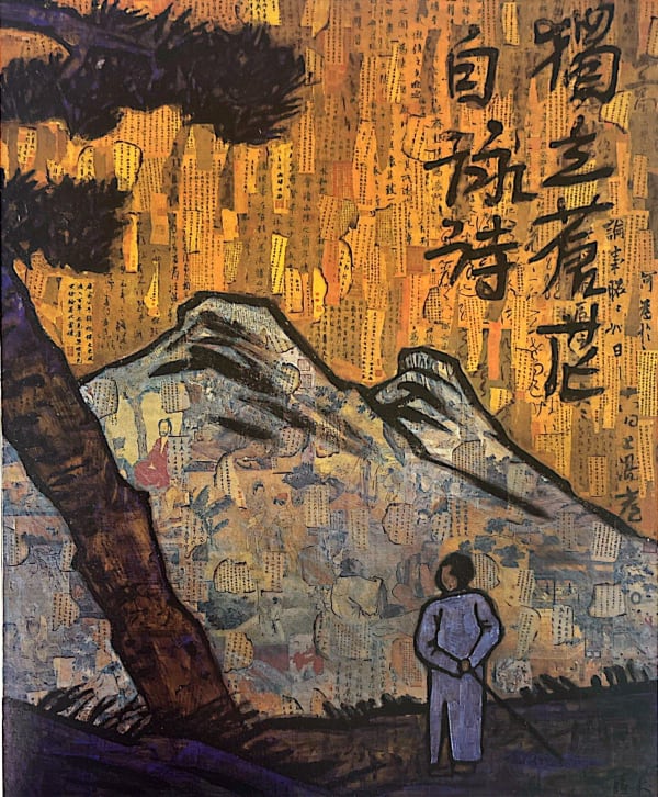 "Filled with desolation, making the poetry"Feng Zikai poetic《独立苍茫自咏诗-丰子恺诗意》
